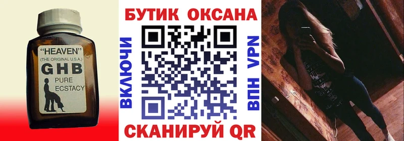 Бутират оксана  Радужный 