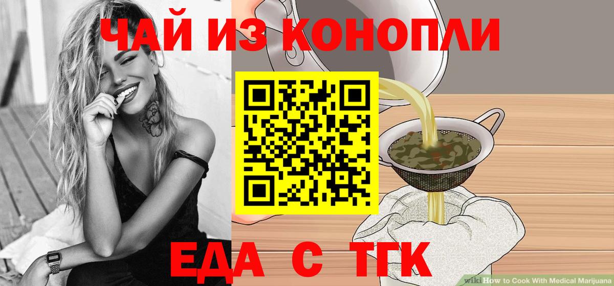 Радужный  Печенье с ТГК конопля  Вход с VPN 