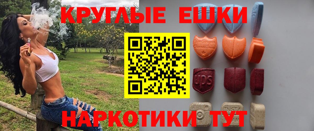 Ecstasy 300 mg  Экстази 300 mg  Радужный  Вход с VPN 
