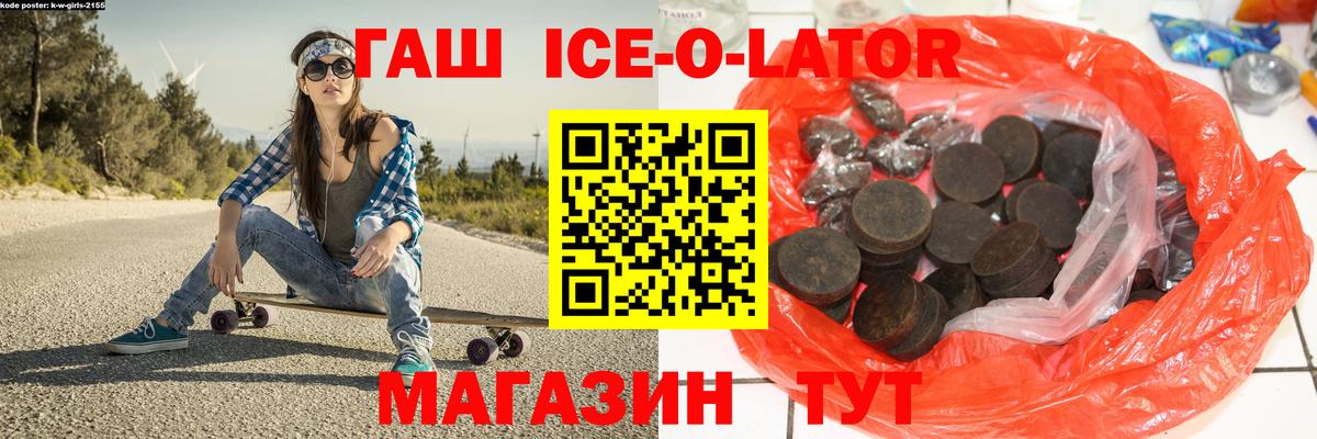 купить наркотики сайты  Гашиш hashish  Радужный  Вход с VPN  Гашиш Ice-O-Lator 