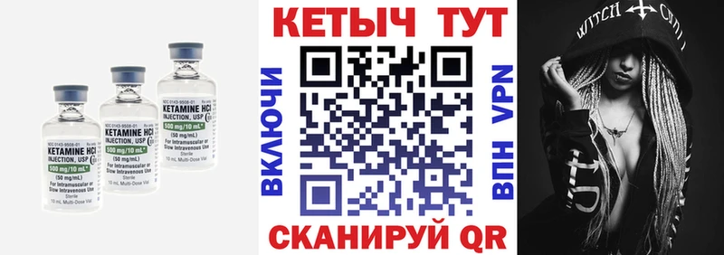 КЕТАМИН ketamine Радужный