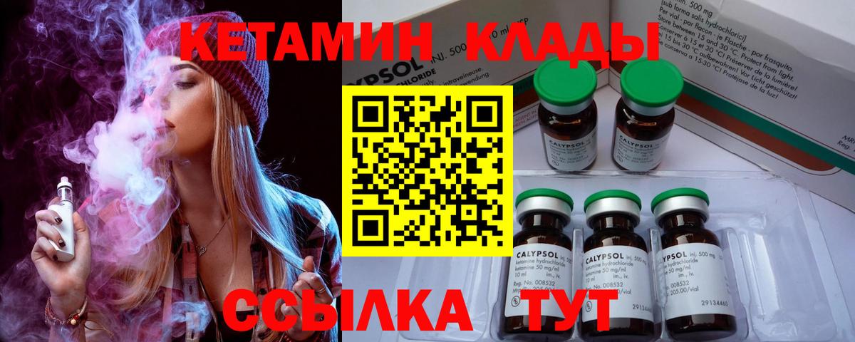 Кетамин VHQ  КЕТАМИН VHQ  hydra онион  Вход с VPN  Радужный 