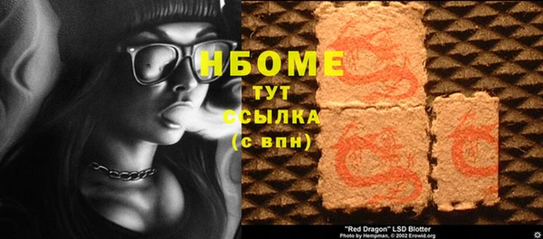 молекула духа Армянск