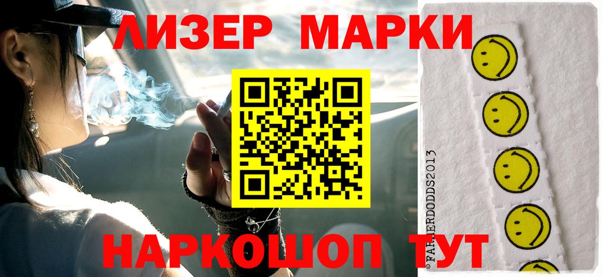 ЛСД экстази кислота  МЕГА маркетплейс  Радужный  Вход с VPN  ЛСД экстази кислота 