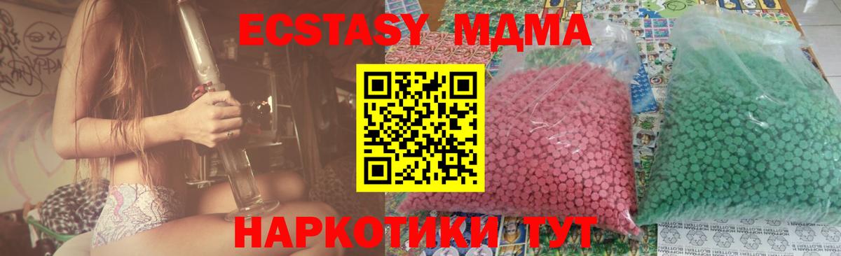 MDMA молли  MDMA crystal  МДМА  Радужный  Вход с VPN 
