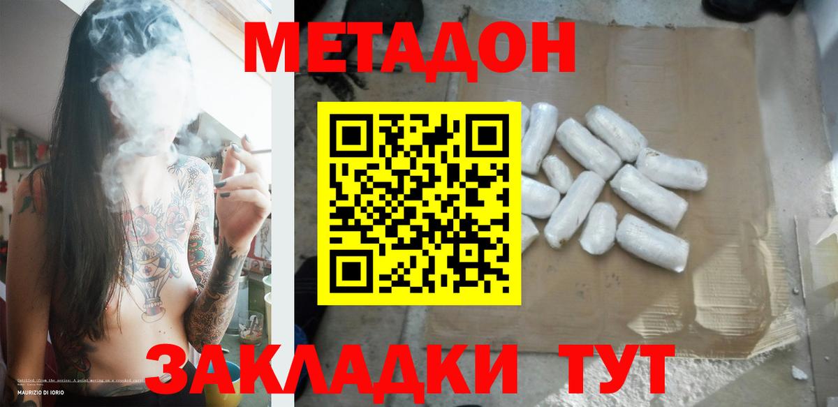 MEGA ссылка  Вход с VPN  Радужный  Метадон methadone  Метадон кристалл 