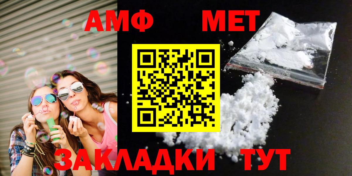 Радужный  Метамфетамин Methamphetamine  Вход с VPN 