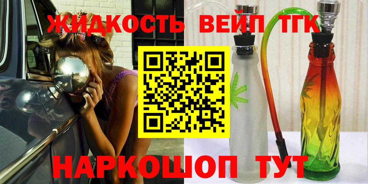 ТГК вейп с тгк  ТГК THC oil  Радужный  Вход с VPN 