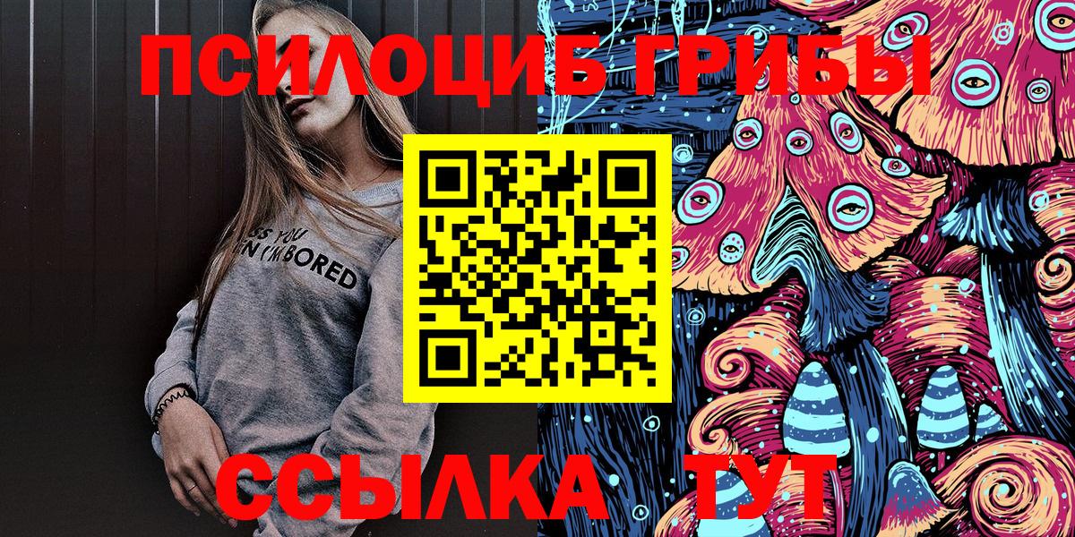 Псилоцибиновые грибы Psilocybe  Вход с VPN  Радужный 